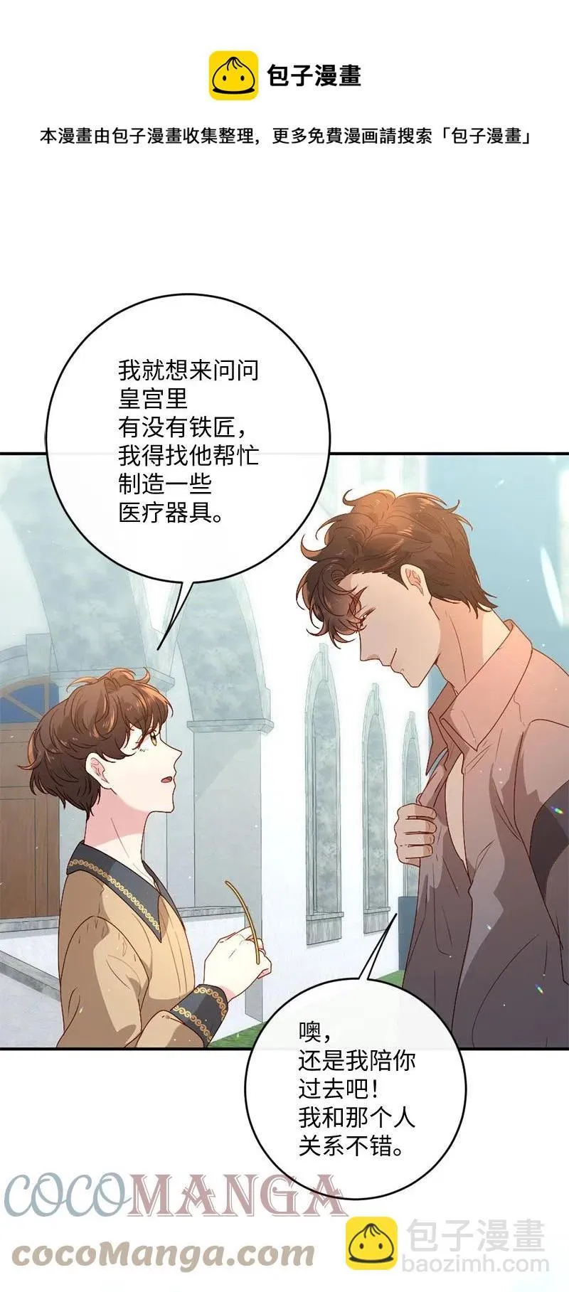 07 做好准备 第25页