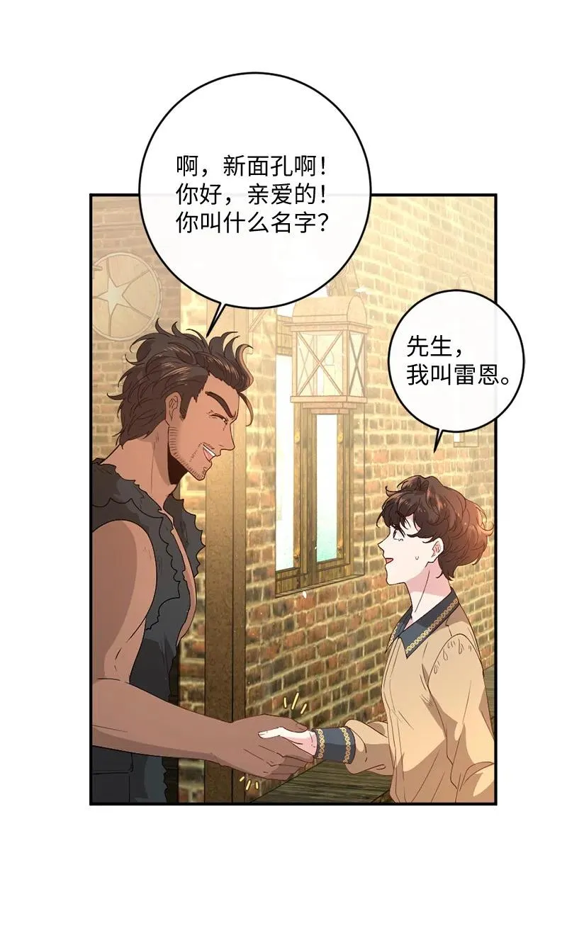 07 做好准备 第32页