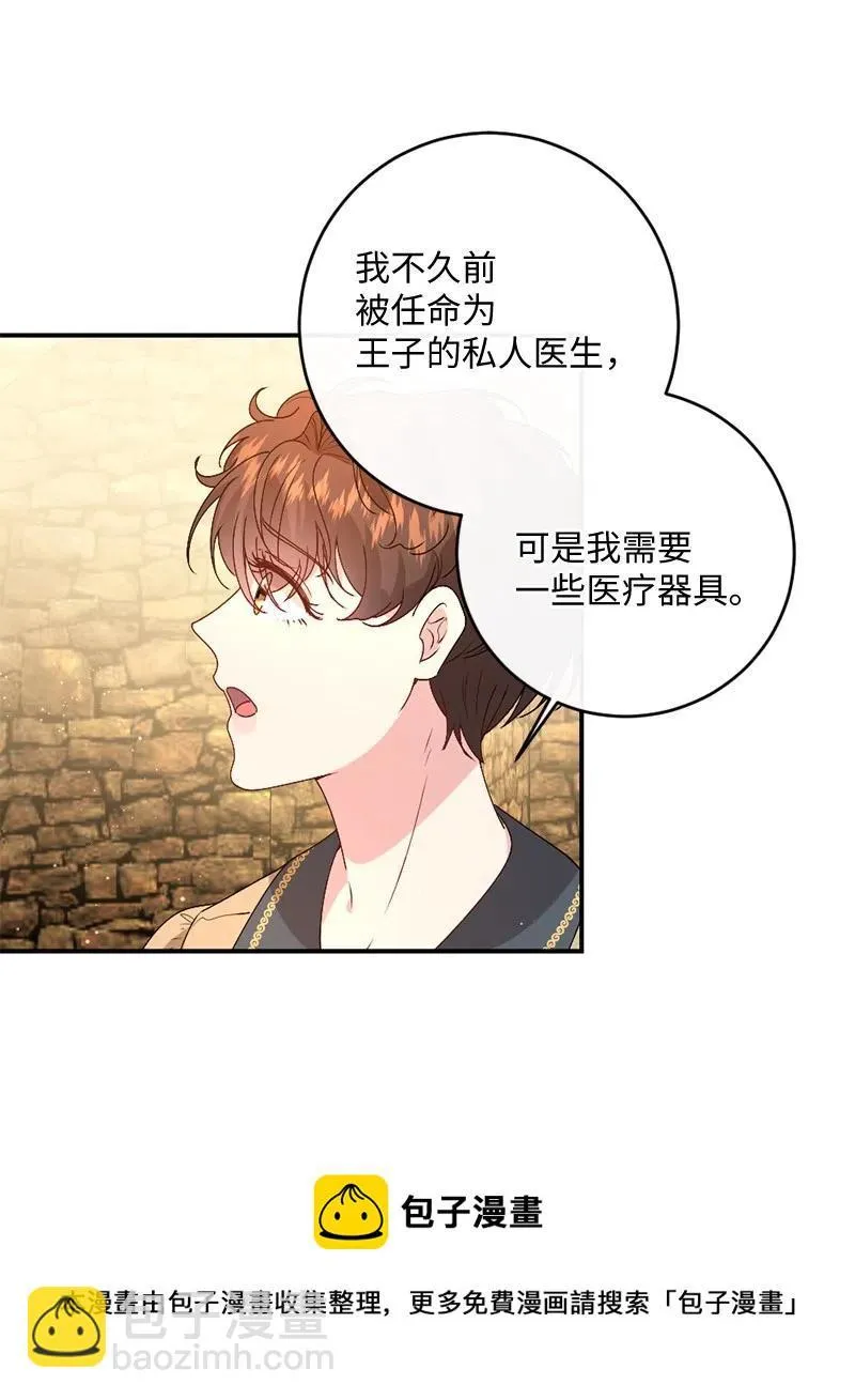 07 做好准备 第45页