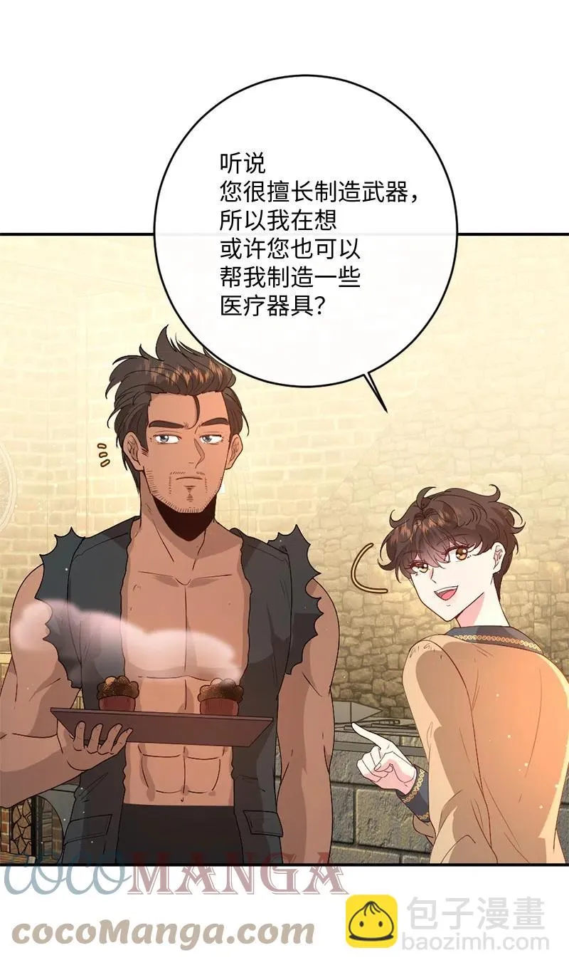 07 做好准备 第46页