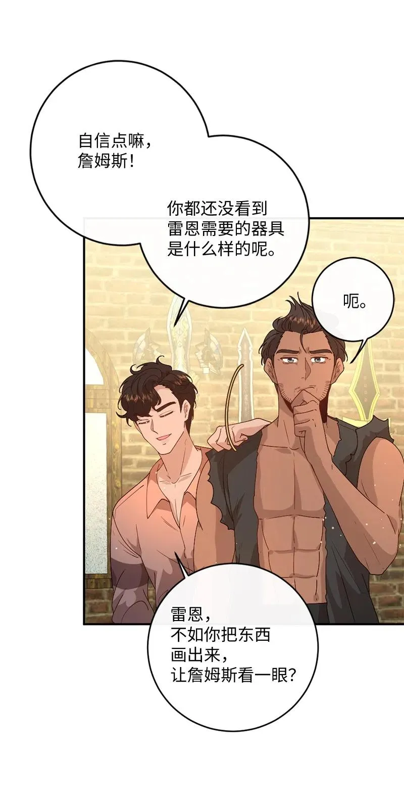 07 做好准备 第48页
