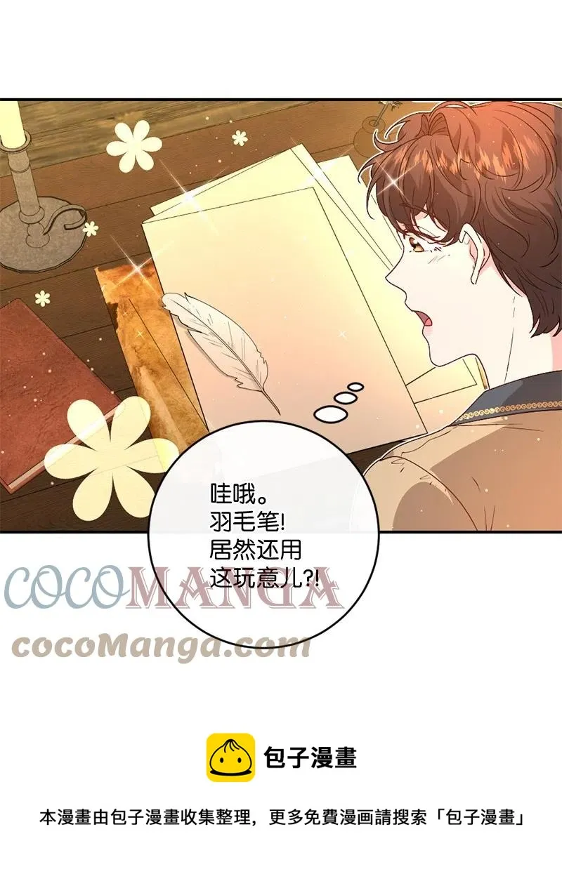 07 做好准备 第49页
