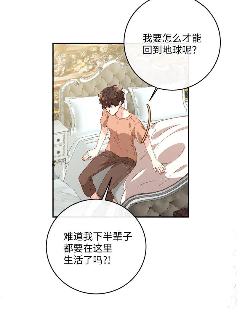 06 被迫看病 第7页