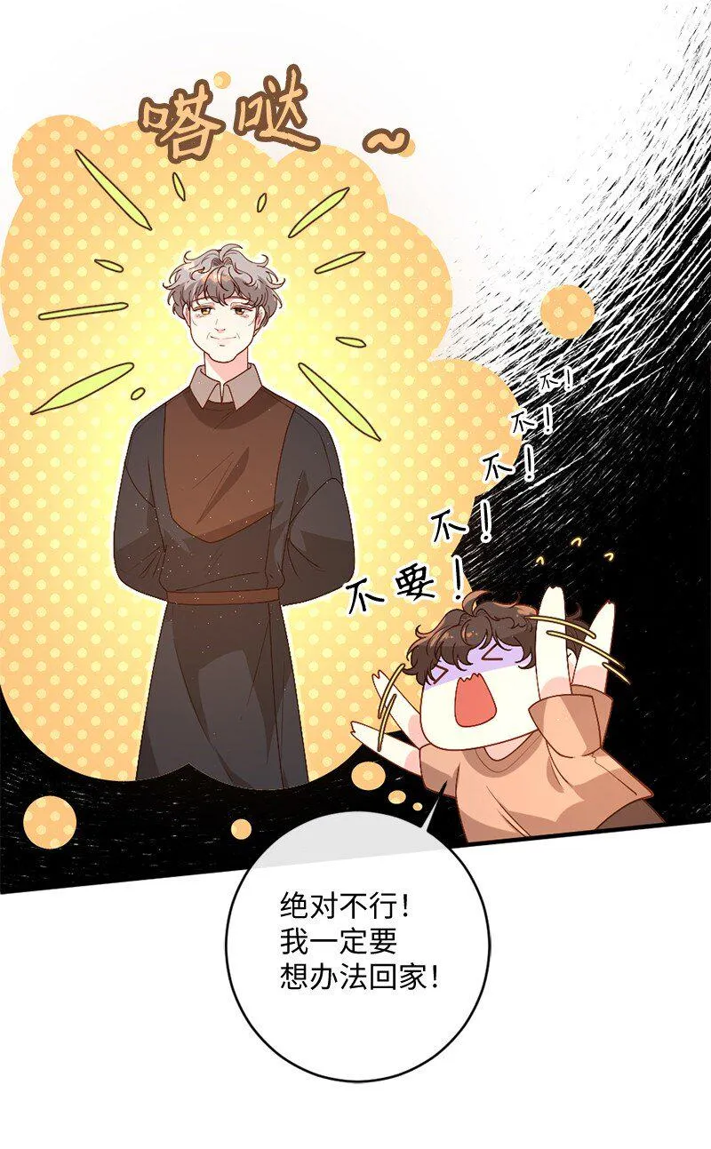 06 被迫看病 第8页