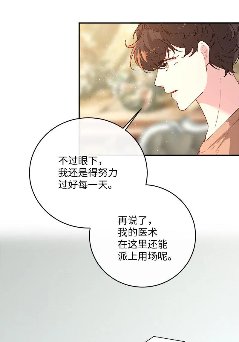 06 被迫看病 第9页