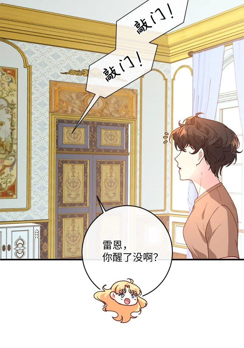 06 被迫看病 第10页