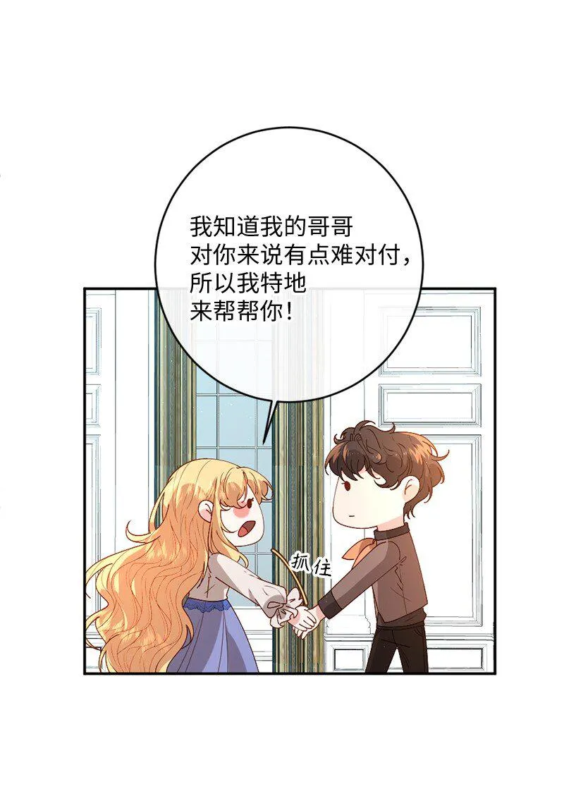 06 被迫看病 第13页