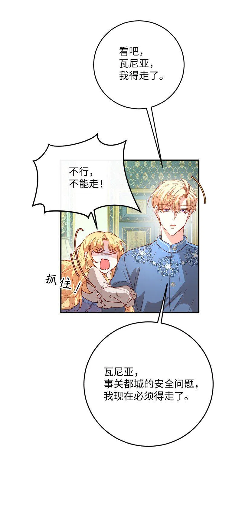 06 被迫看病 第29页