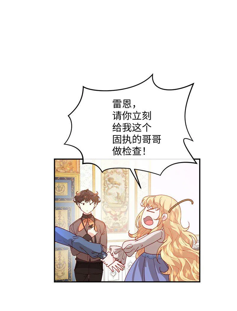 06 被迫看病 第31页