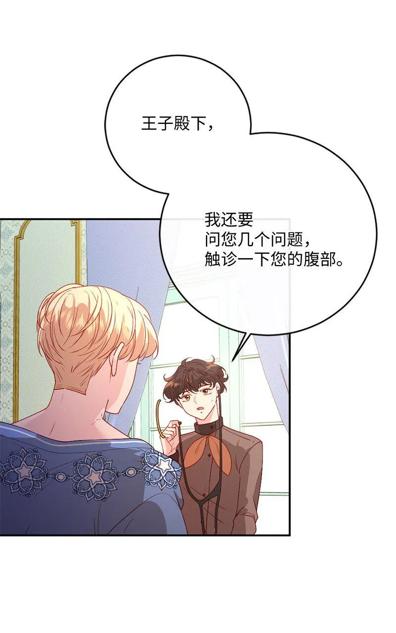06 被迫看病 第39页