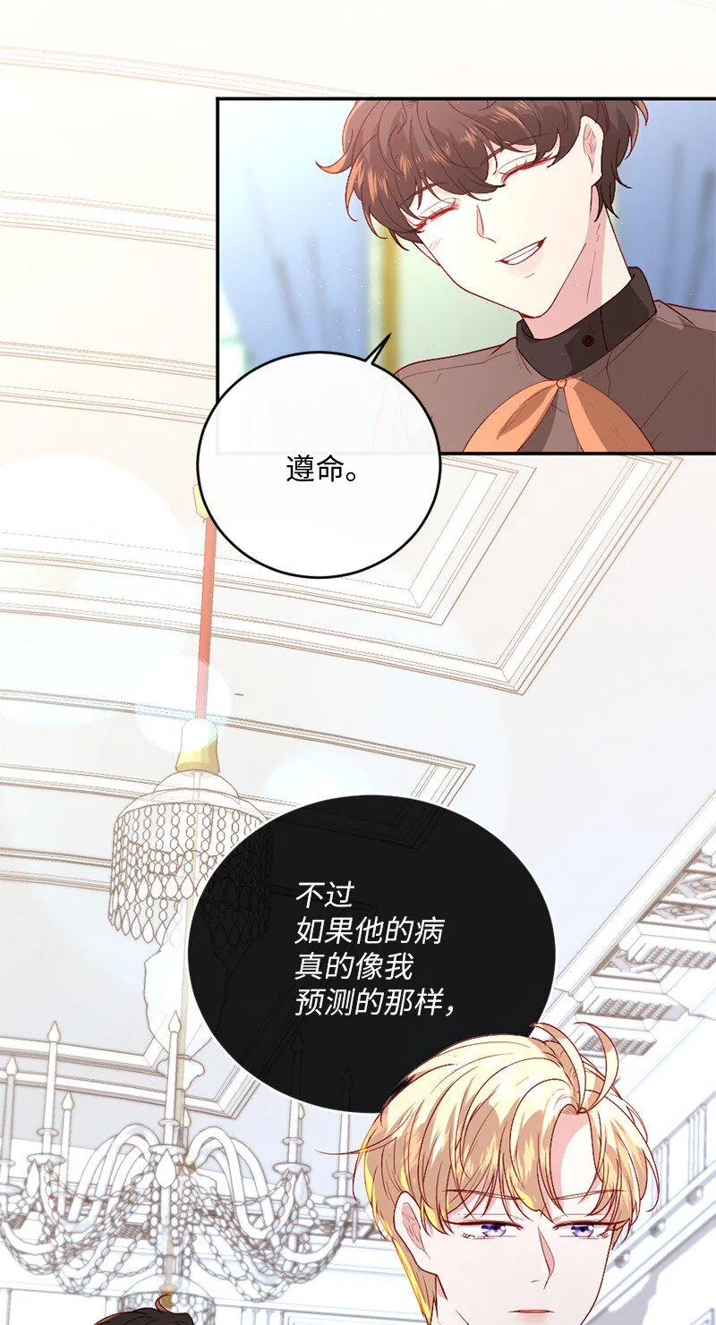 06 被迫看病 第49页