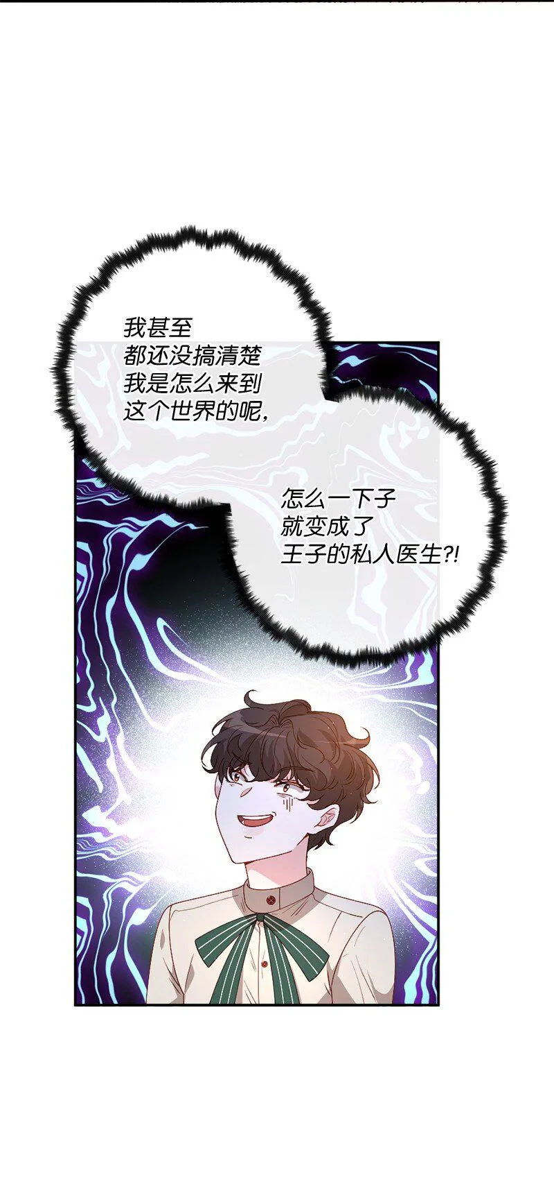 04 私人医生 第50页