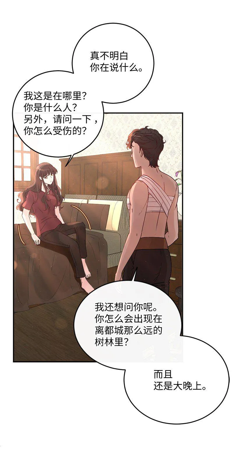 02 巧入王宫 第5页