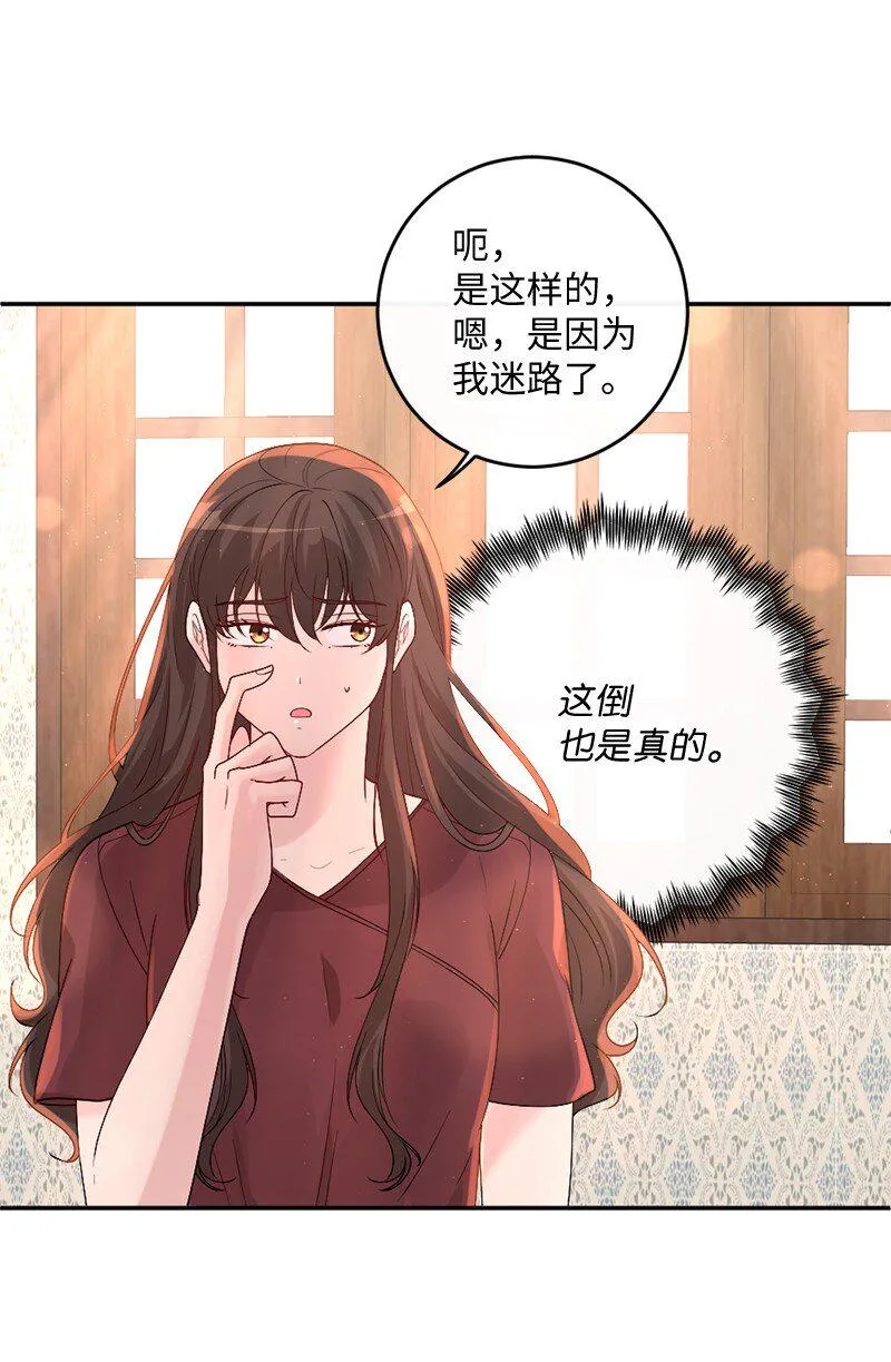 02 巧入王宫 第6页