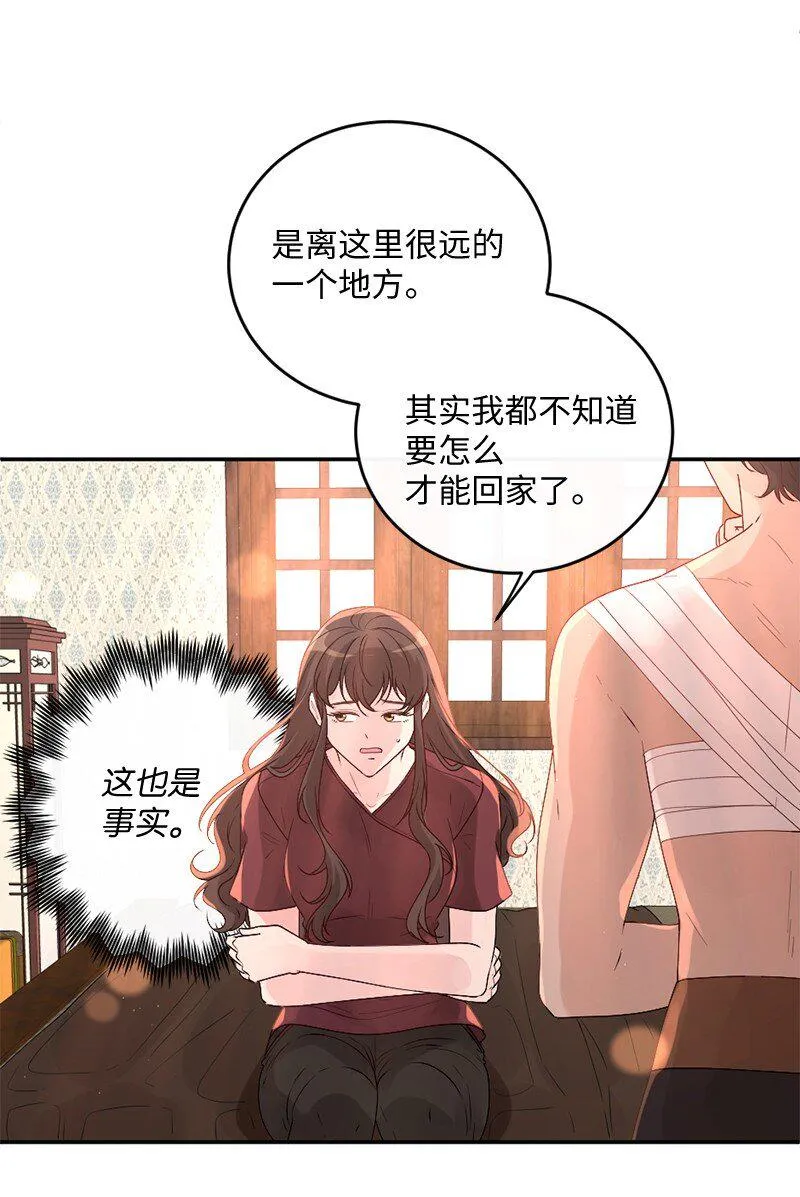02 巧入王宫 第8页