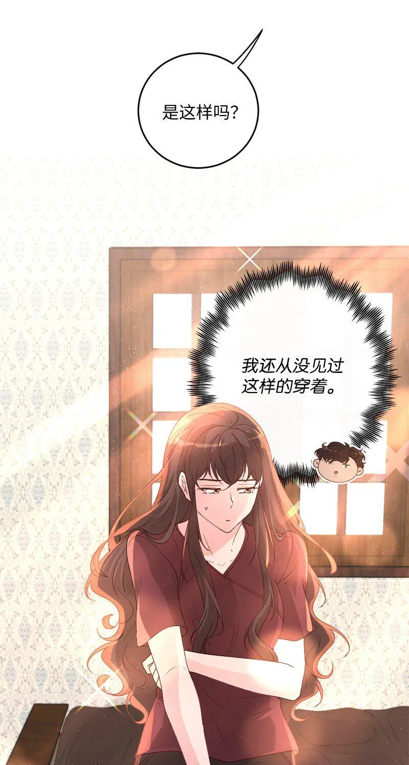 02 巧入王宫 第9页