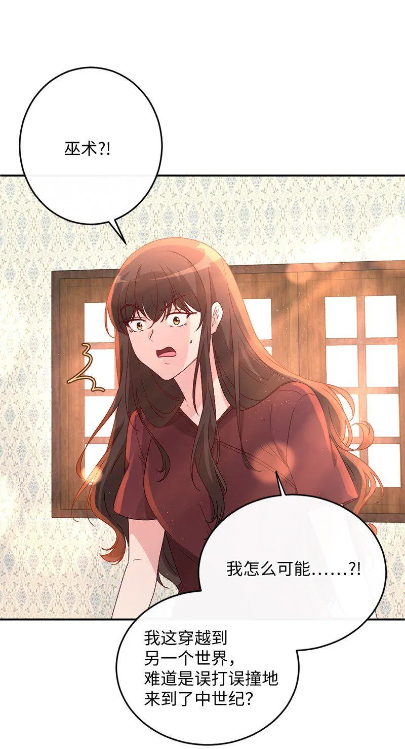 02 巧入王宫 第13页
