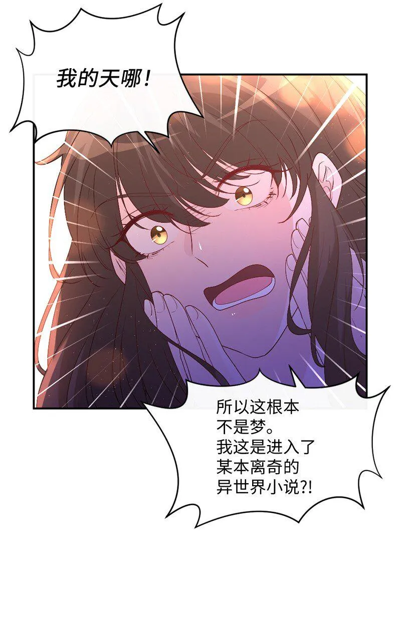 02 巧入王宫 第14页