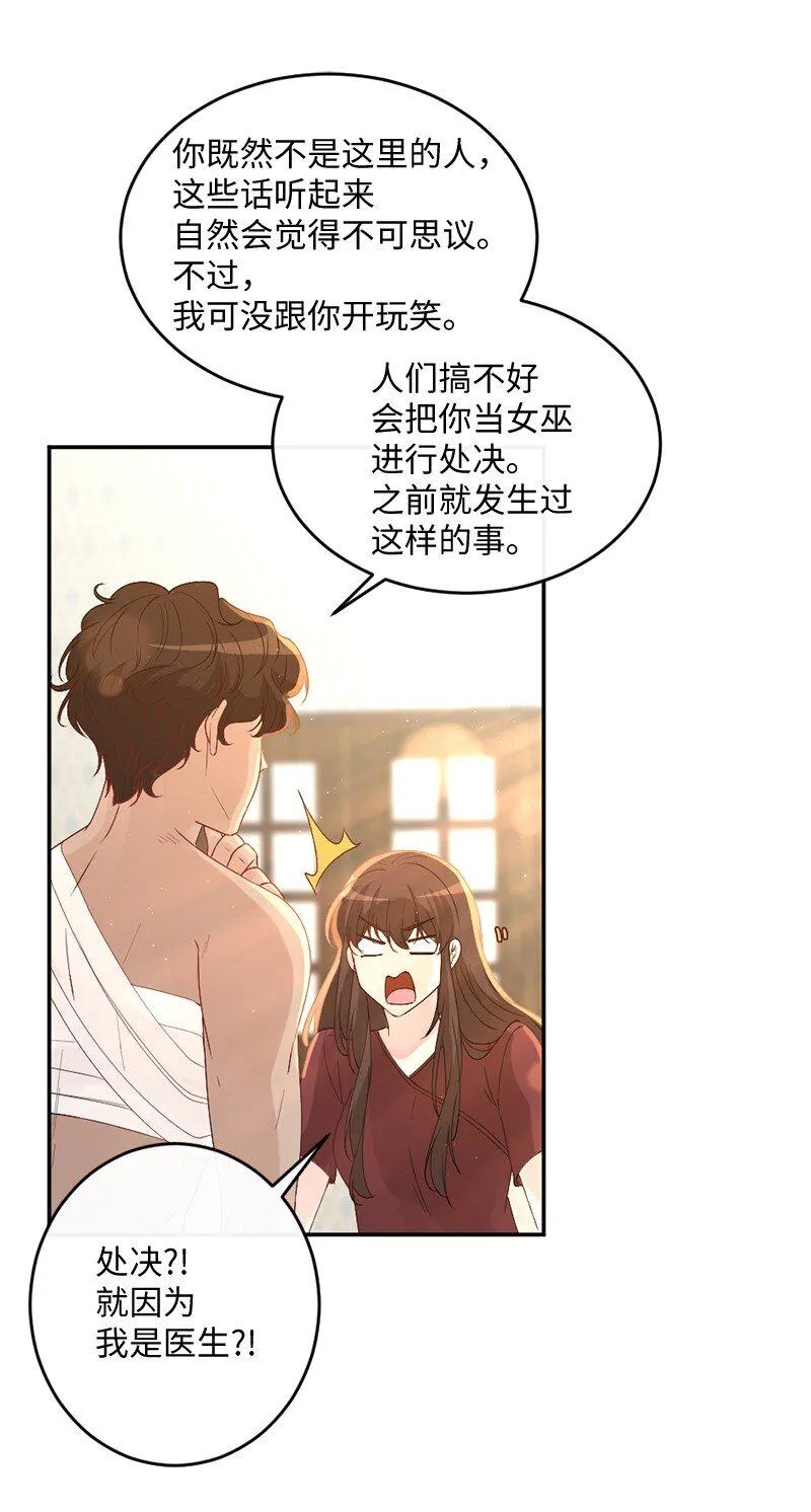 02 巧入王宫 第15页