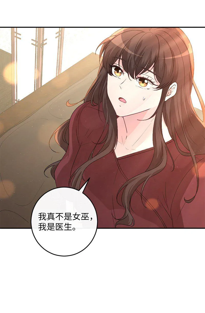 02 巧入王宫 第18页