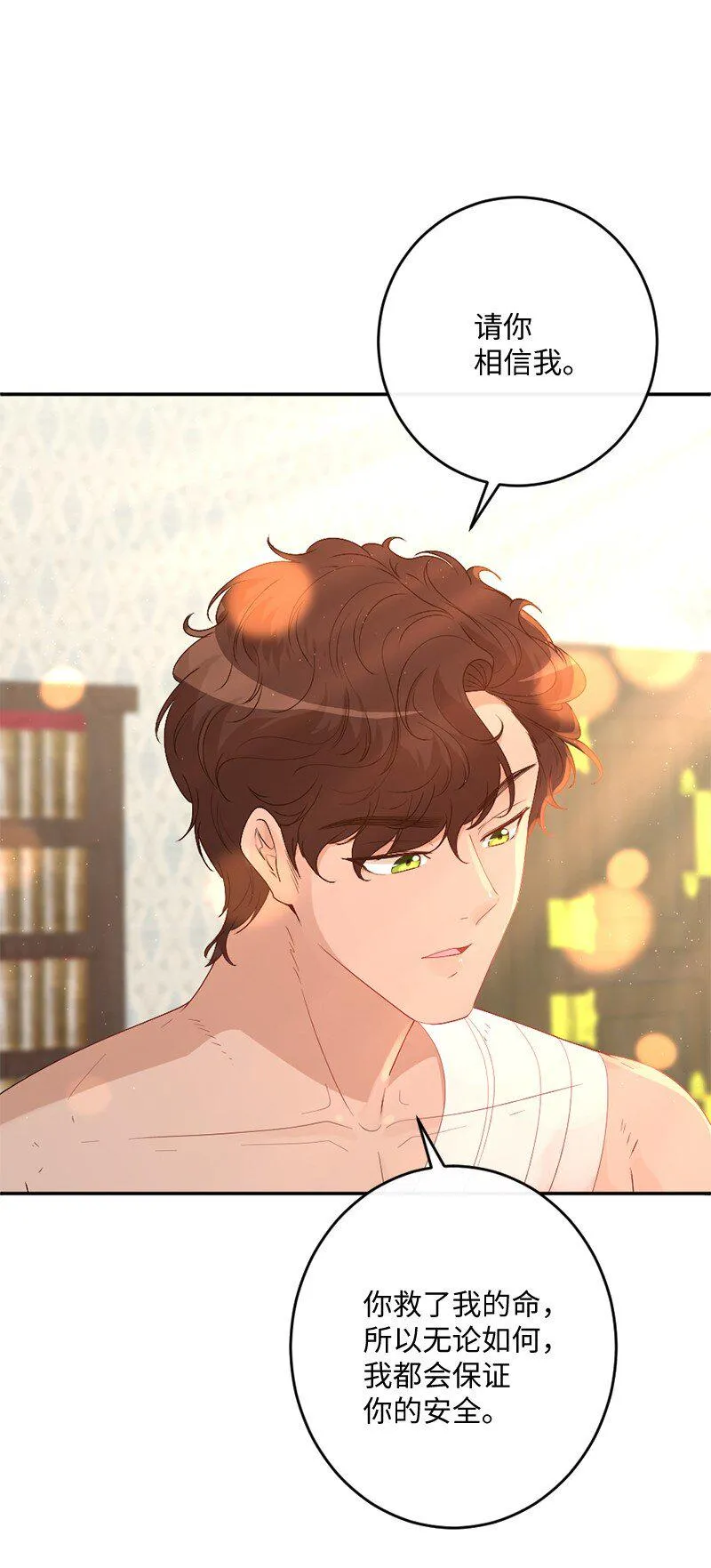 02 巧入王宫 第19页