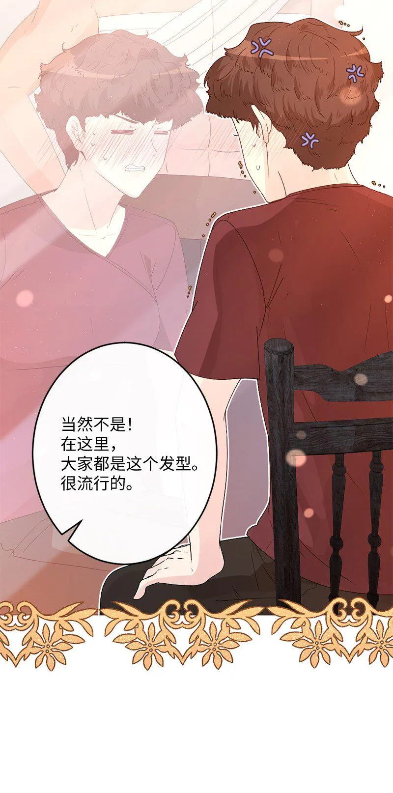 02 巧入王宫 第23页