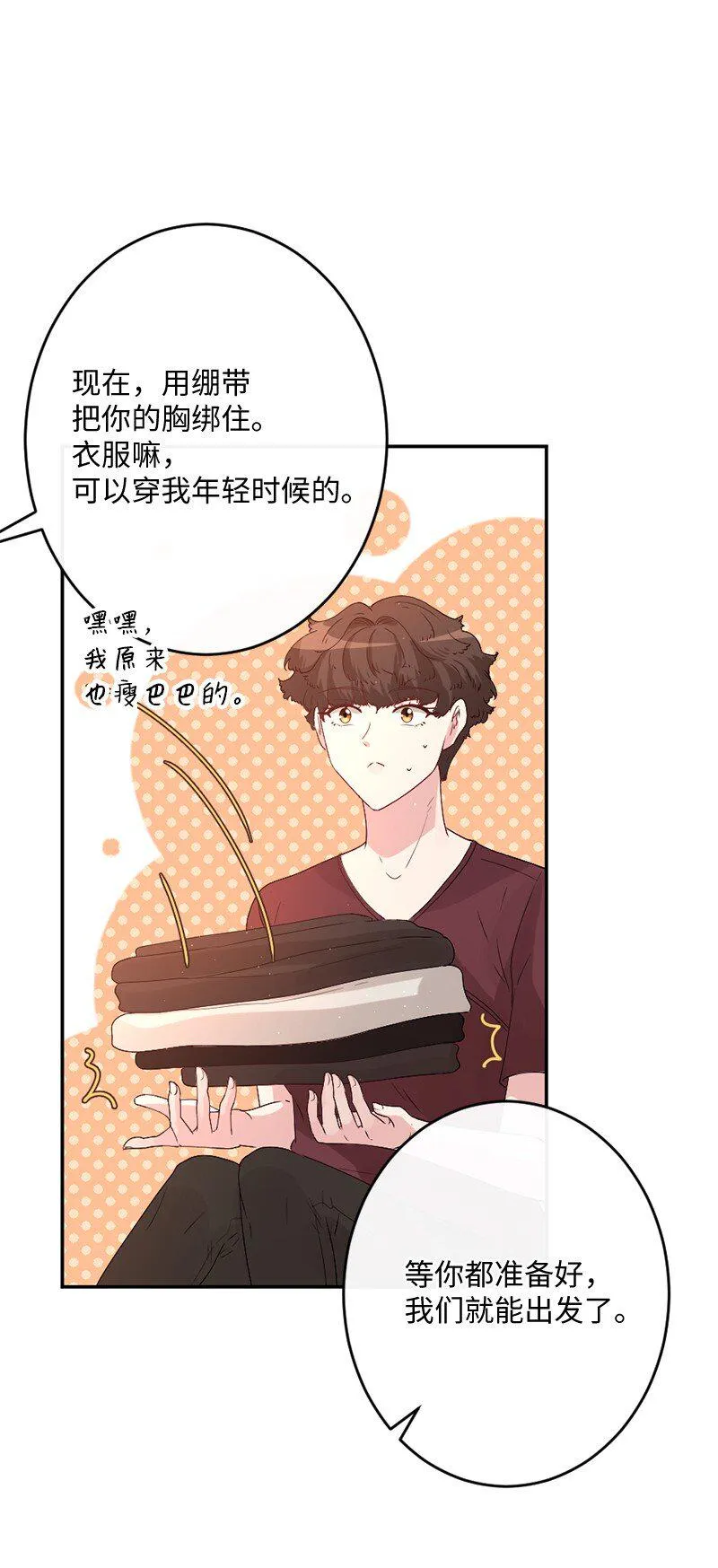 02 巧入王宫 第24页