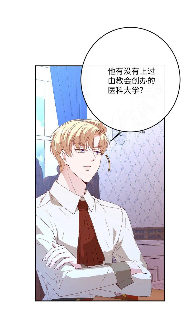 02 巧入王宫 第35页
