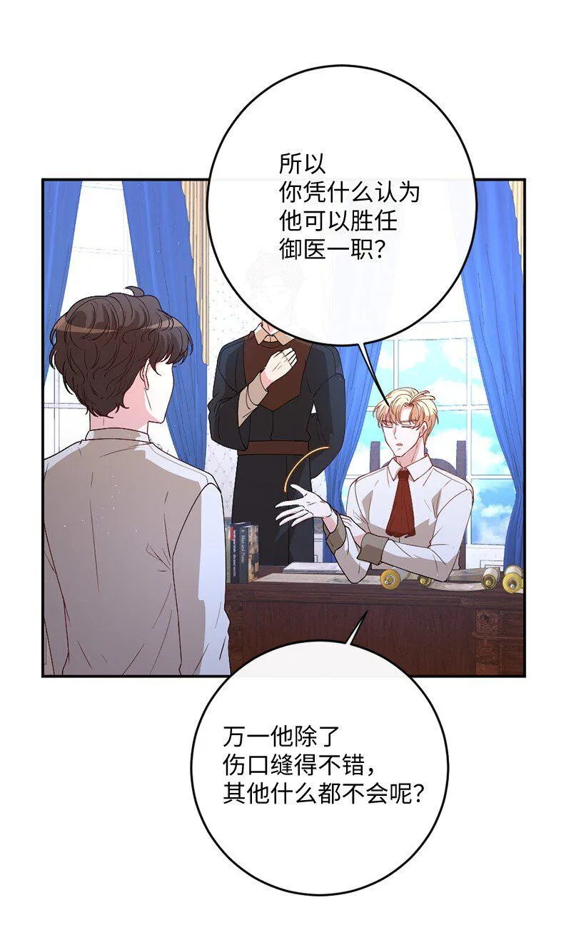 02 巧入王宫 第37页
