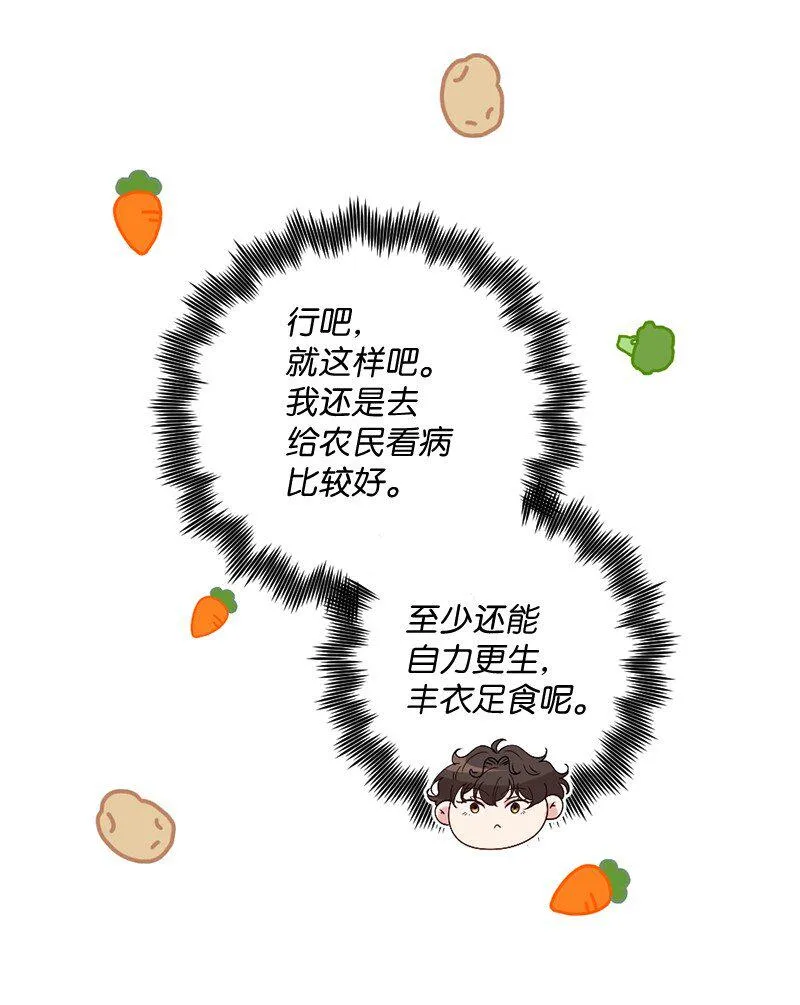 02 巧入王宫 第38页