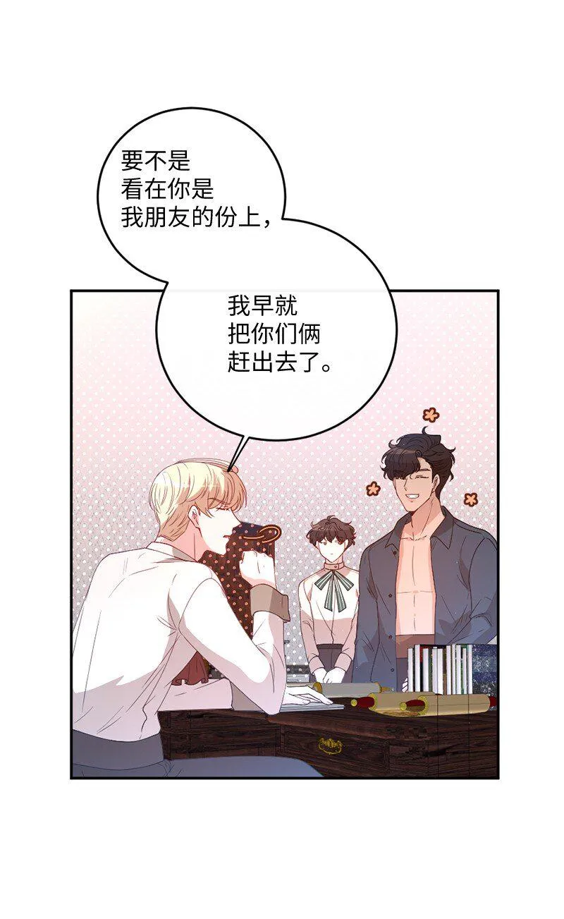 02 巧入王宫 第41页