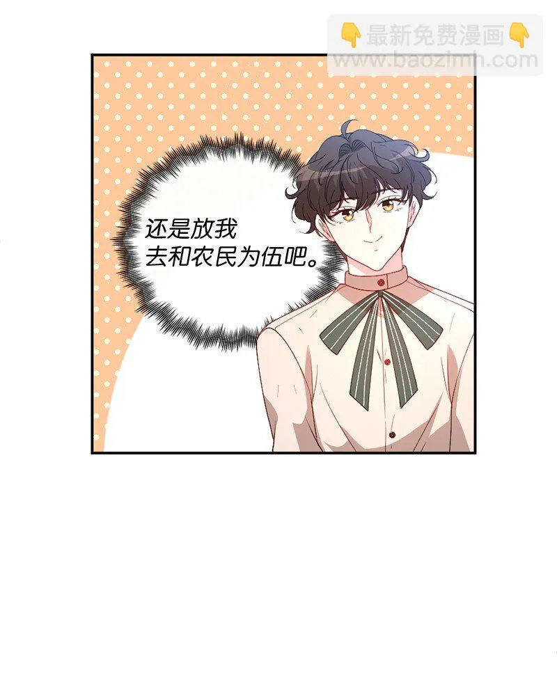 02 巧入王宫 第43页