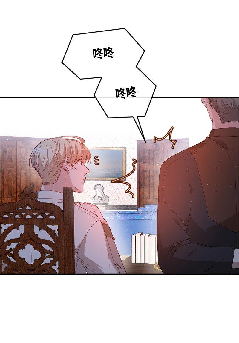 02 巧入王宫 第44页