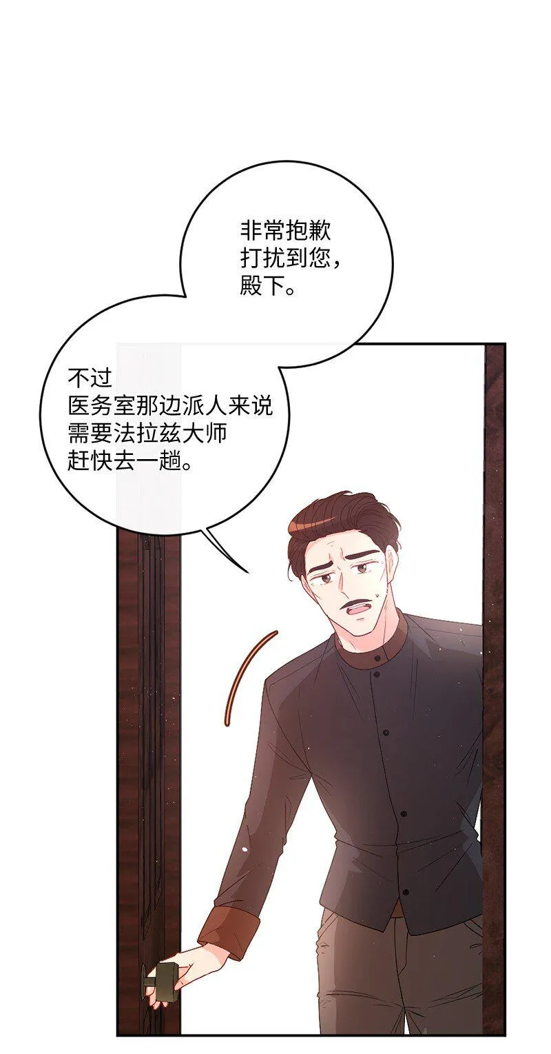 02 巧入王宫 第45页