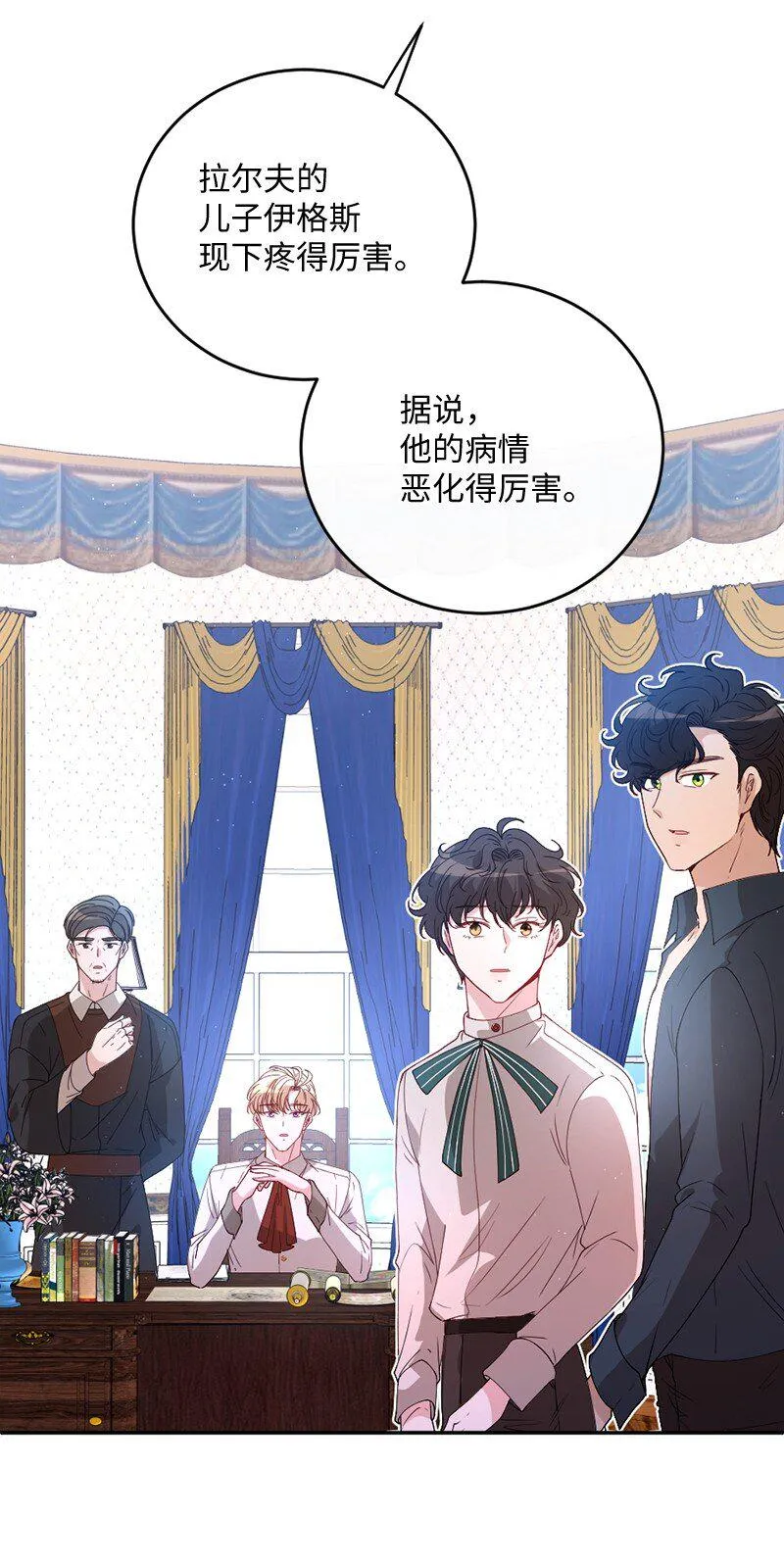 02 巧入王宫 第46页