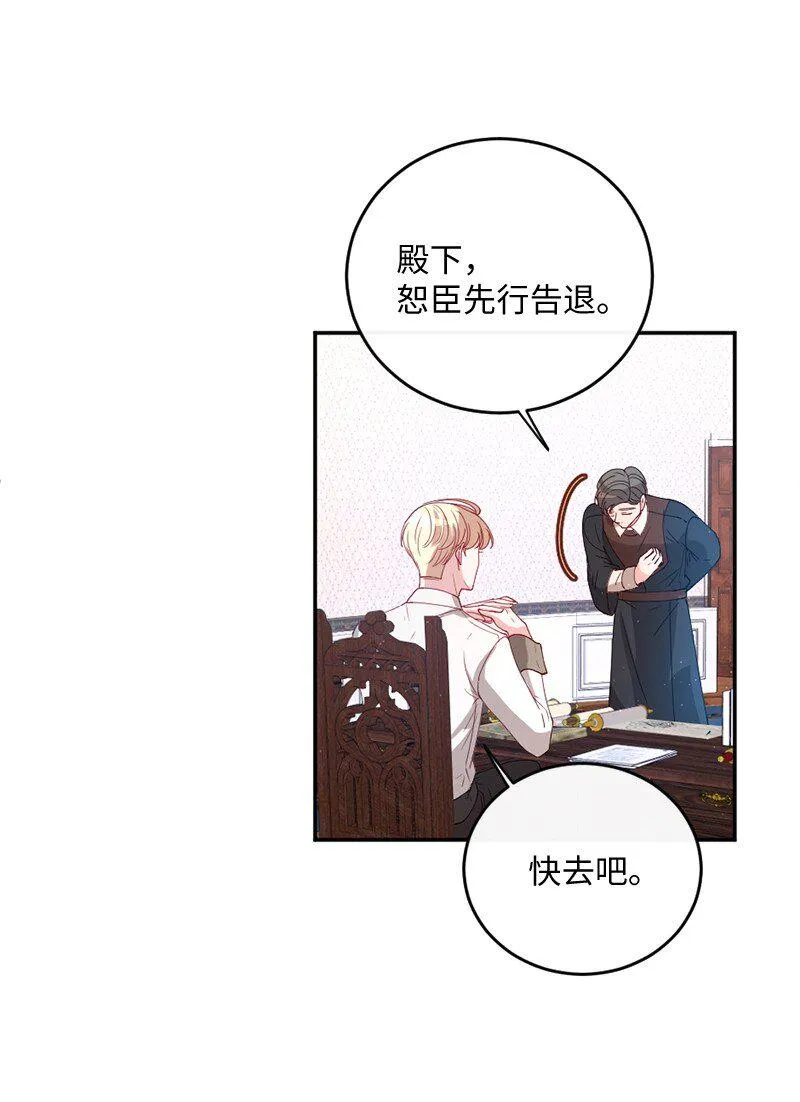02 巧入王宫 第47页