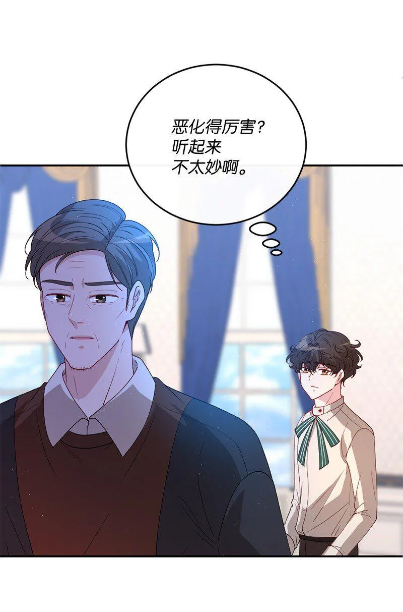 02 巧入王宫 第48页