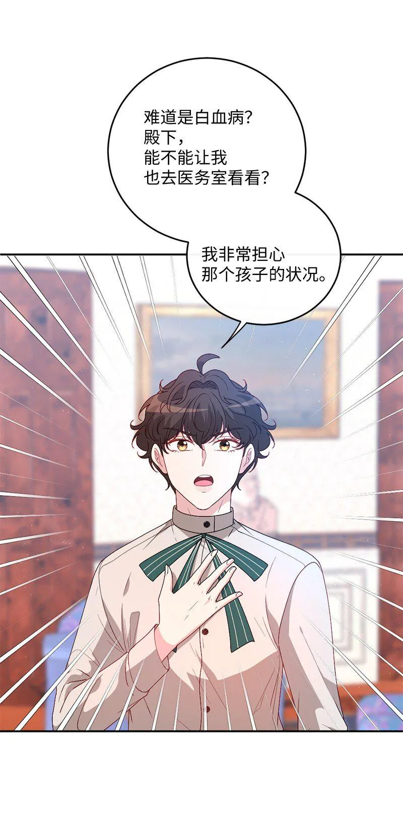 02 巧入王宫 第49页