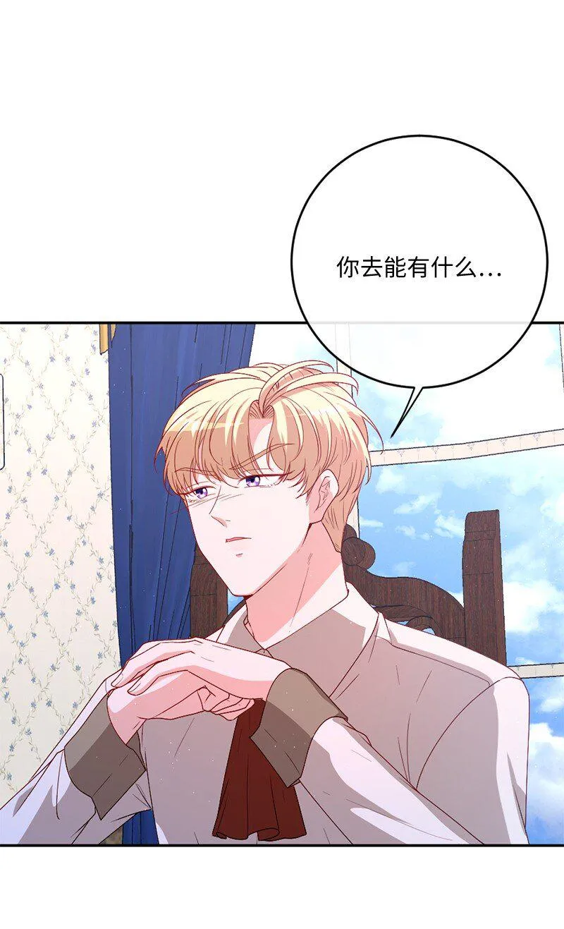 02 巧入王宫 第50页