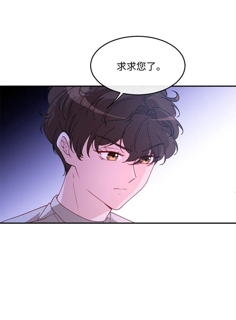 02 巧入王宫 第51页