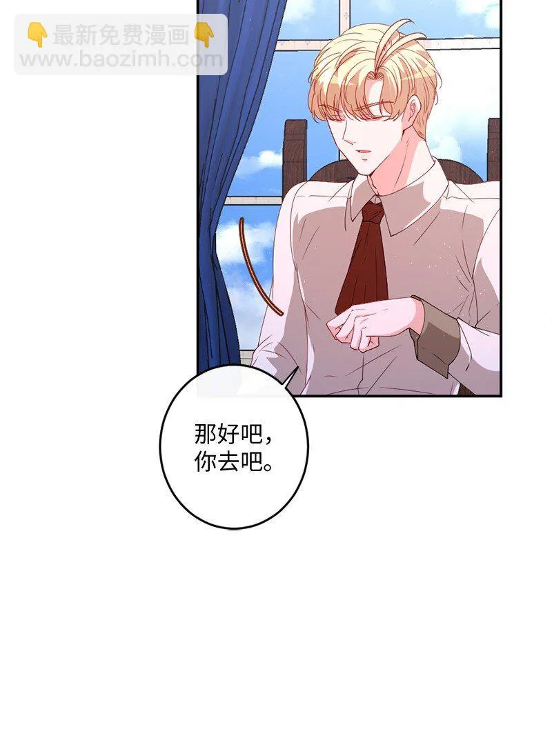 02 巧入王宫 第53页