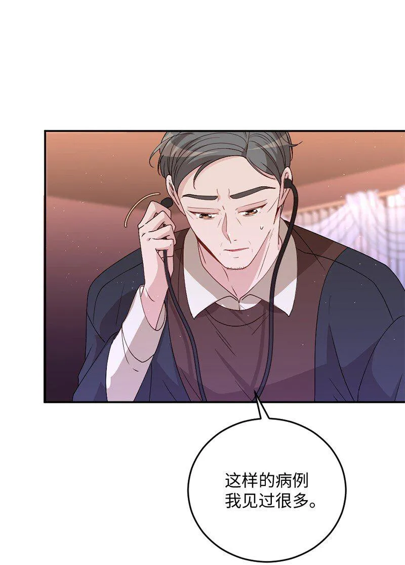 02 巧入王宫 第59页