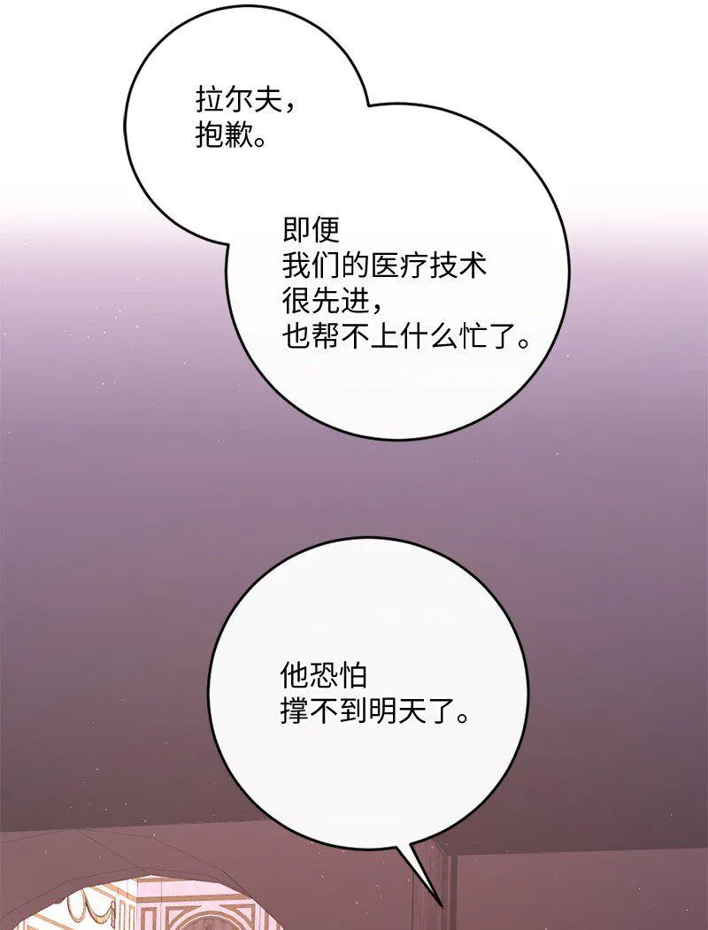 02 巧入王宫 第60页
