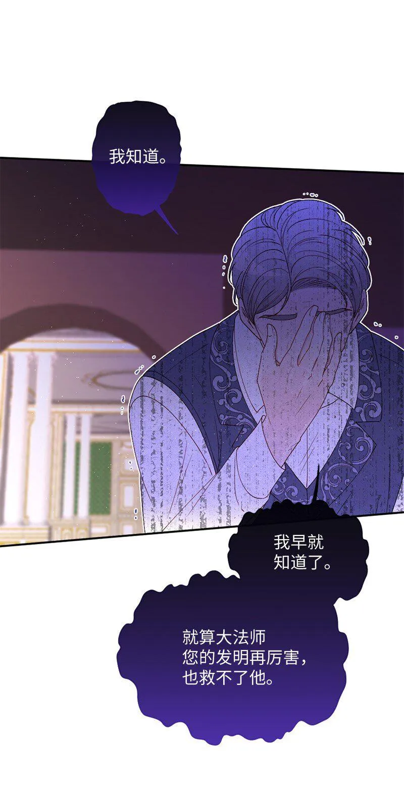 02 巧入王宫 第62页