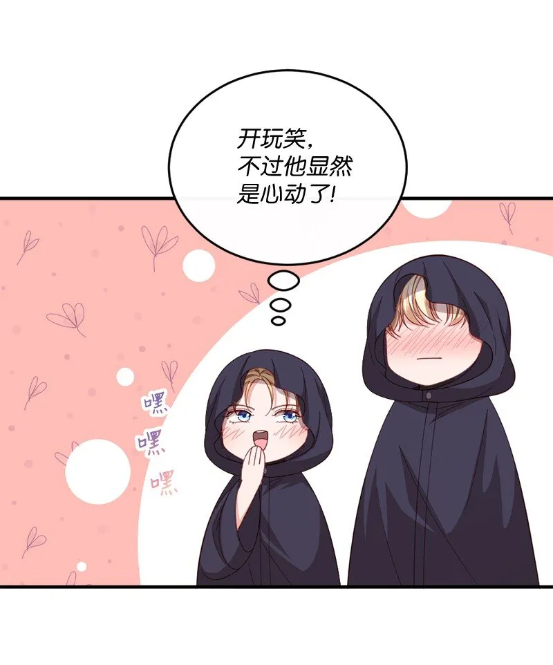 40疑点重重 第30页