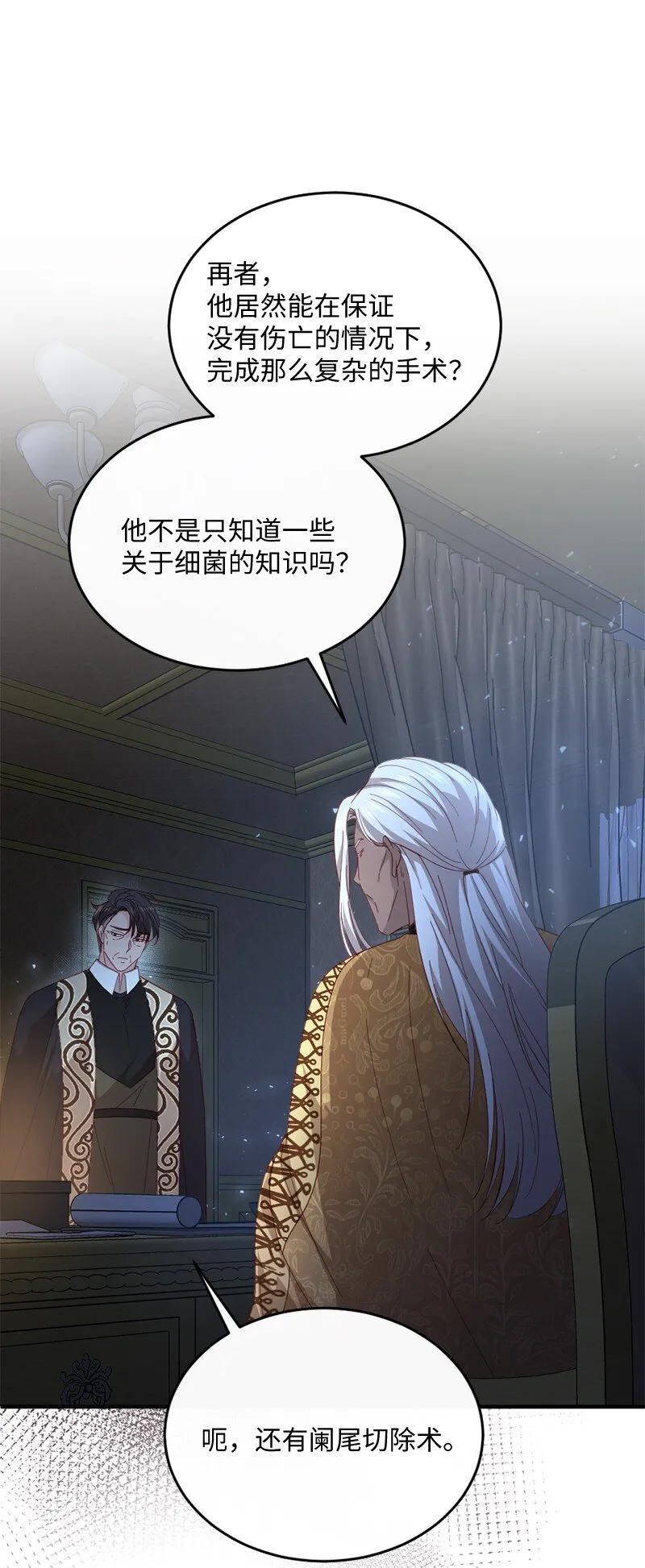 40疑点重重 第65页