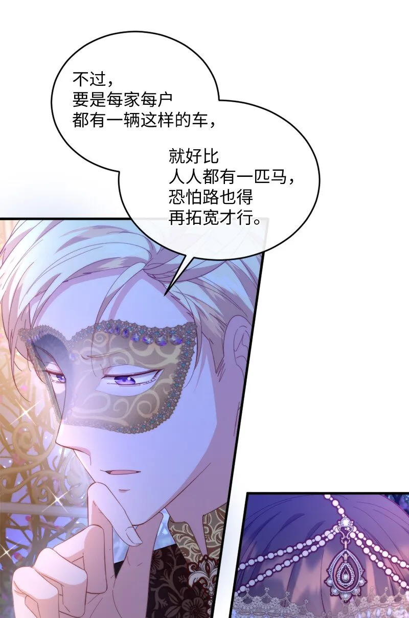 36莫名心动 第28页