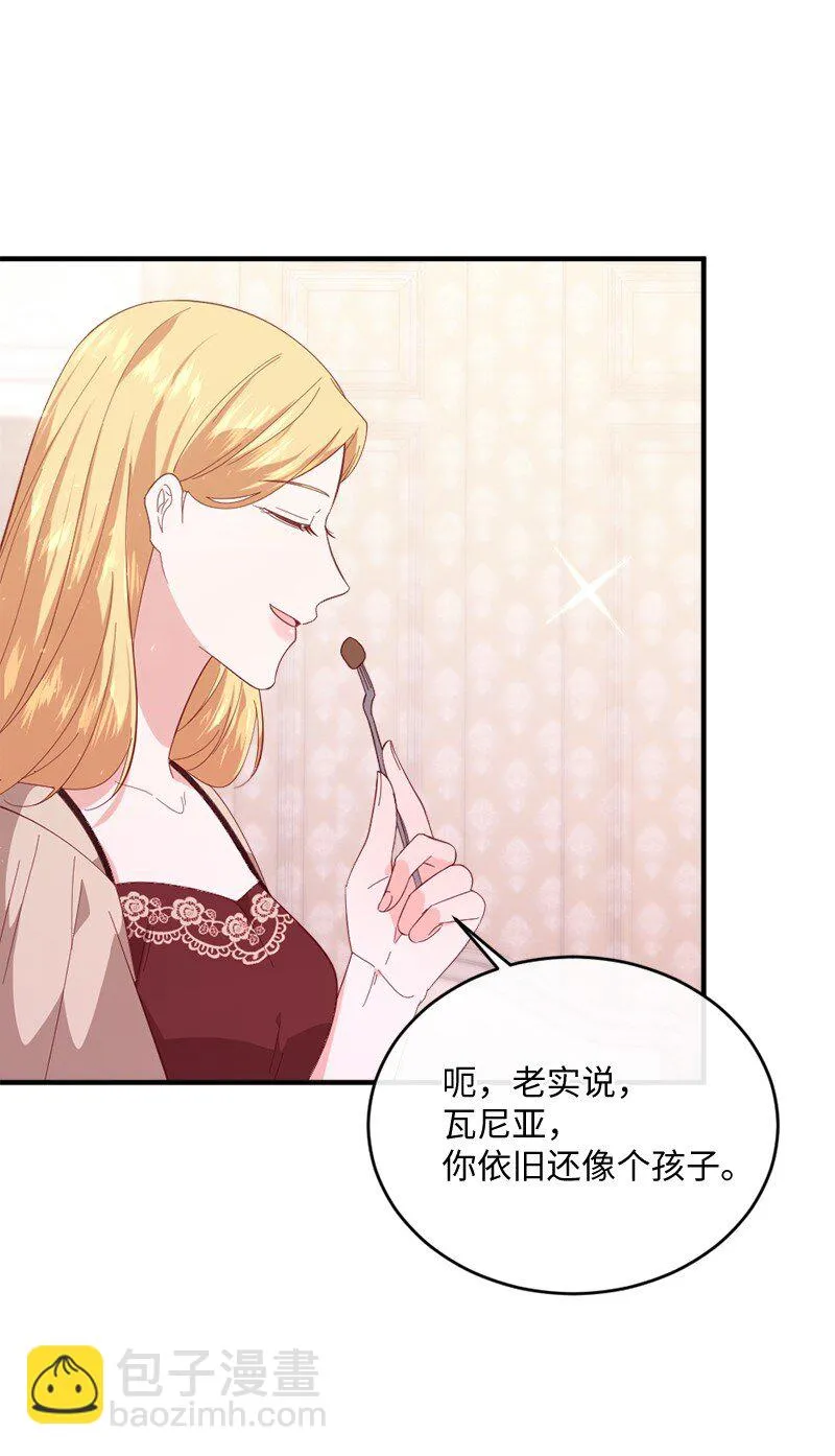 31假面舞会 第6页
