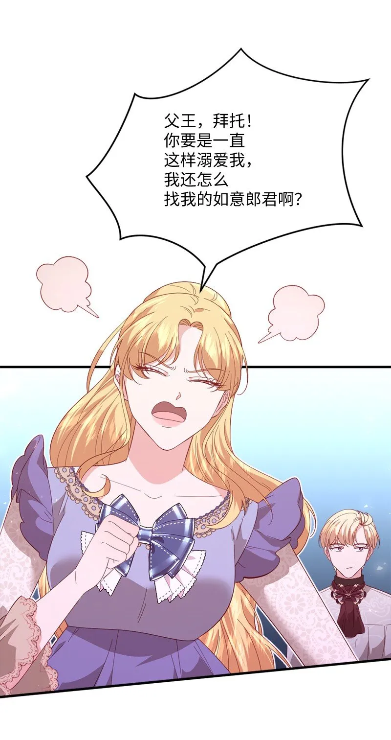31假面舞会 第9页