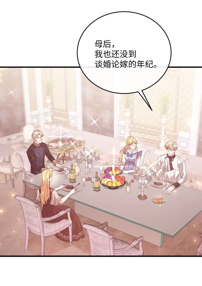 31假面舞会 第13页